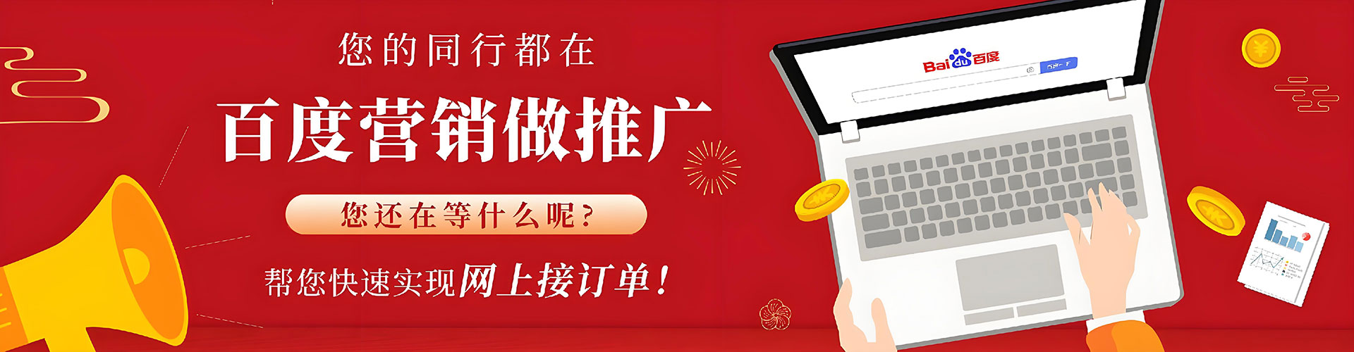 精河百度竞价运营